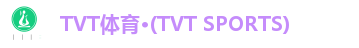 TVT体育首页